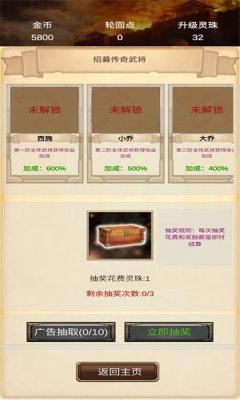 打工三国模拟器截图0