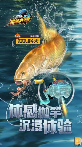 欢乐钓鱼大师vivo版