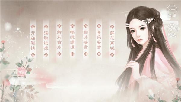 提刑女官手游截图0