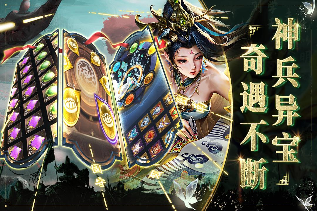 啪啪三国2手游截图0