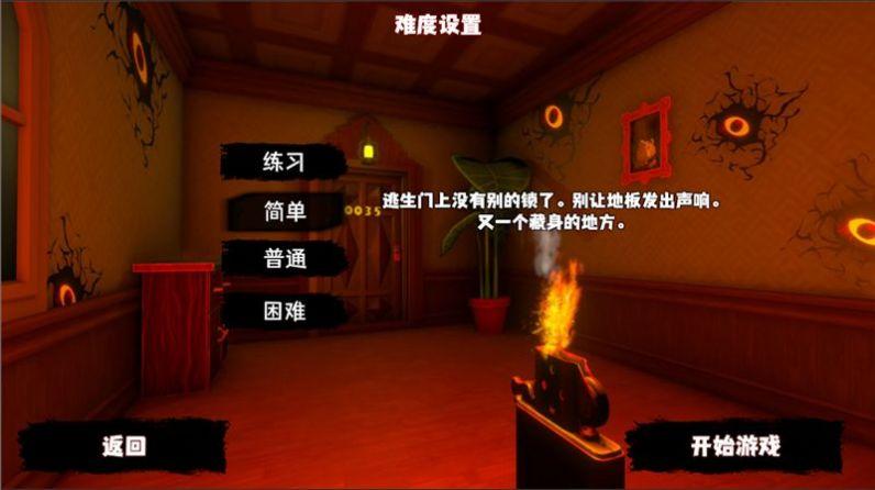 恐怖异界求生游戏截图1