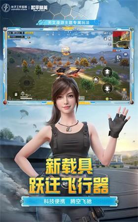 云和平精英截图2