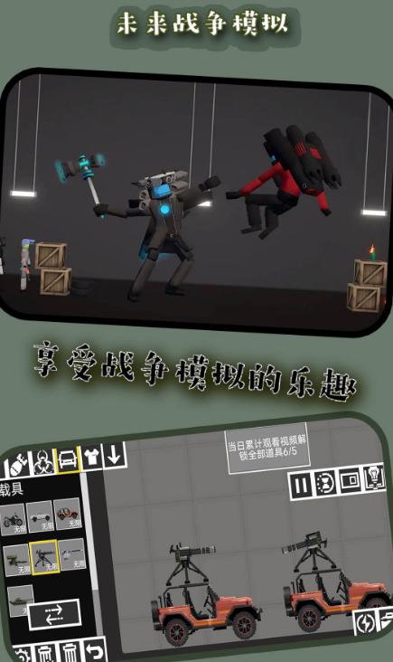 未来战争模拟