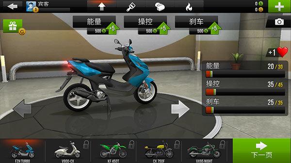 trafficrider截图0