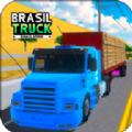 巴西运输车游戏(Brasil Truck Simulador)