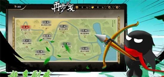火柴人再来一发截图1