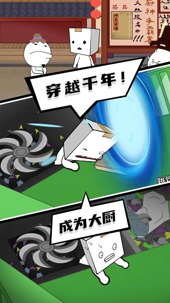 逃出迷雾村游戏