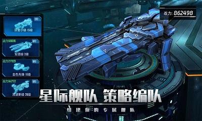 银河掠夺者2024截图1