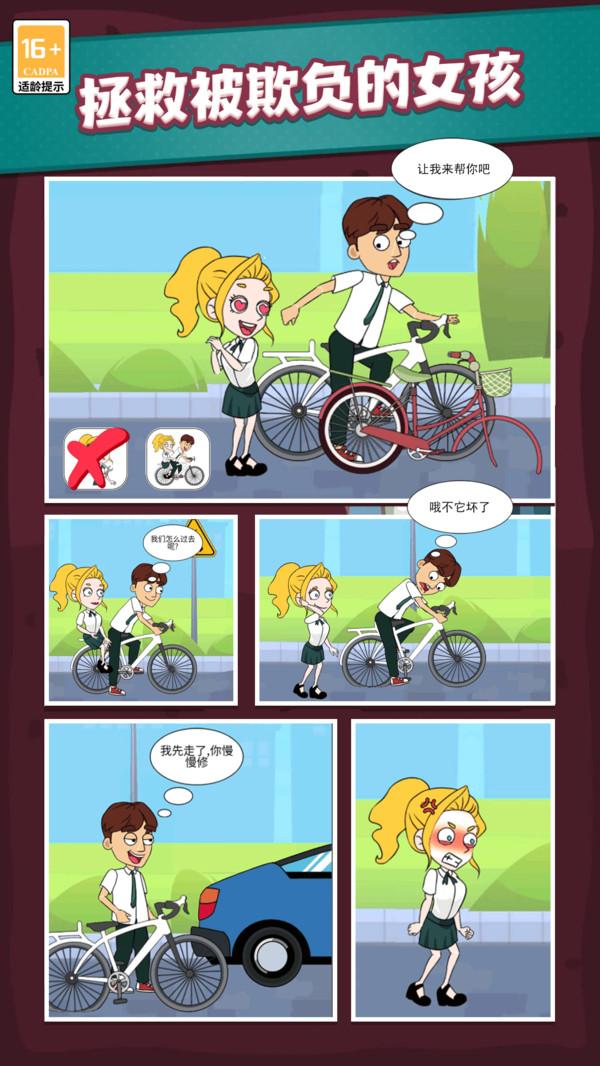 拯救不开心