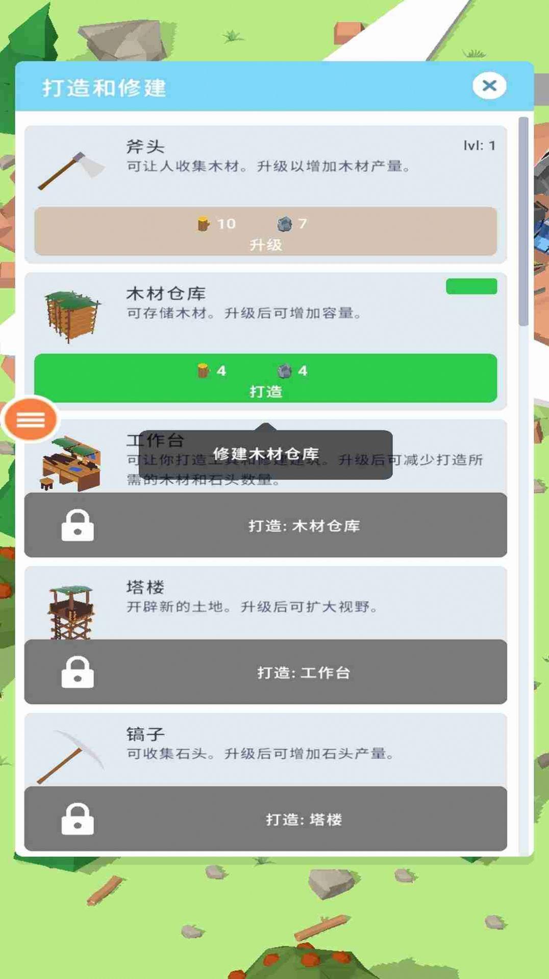 海岛求生岛屿建设游戏截图2