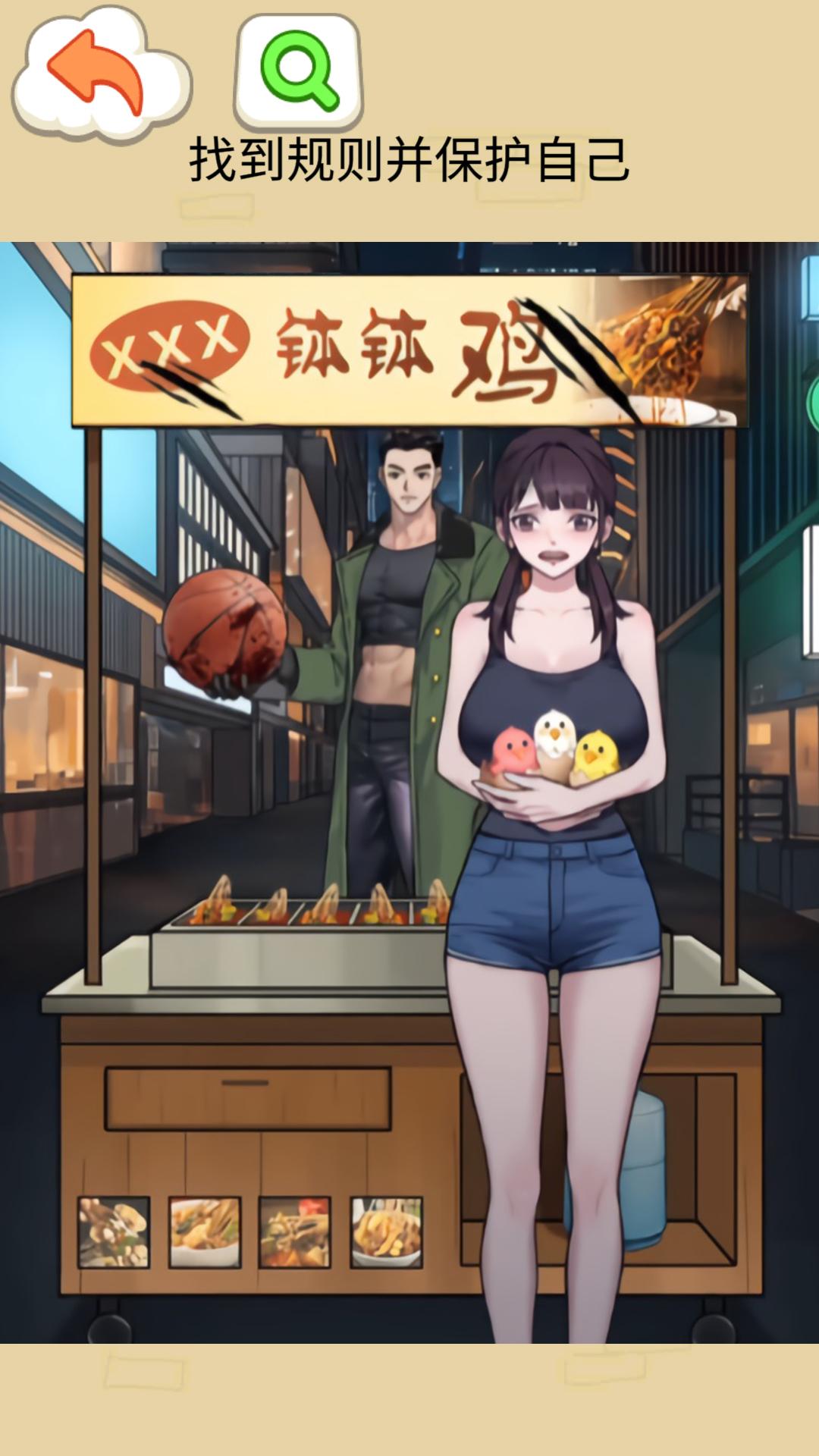 钵钵鸡怪谈截图1
