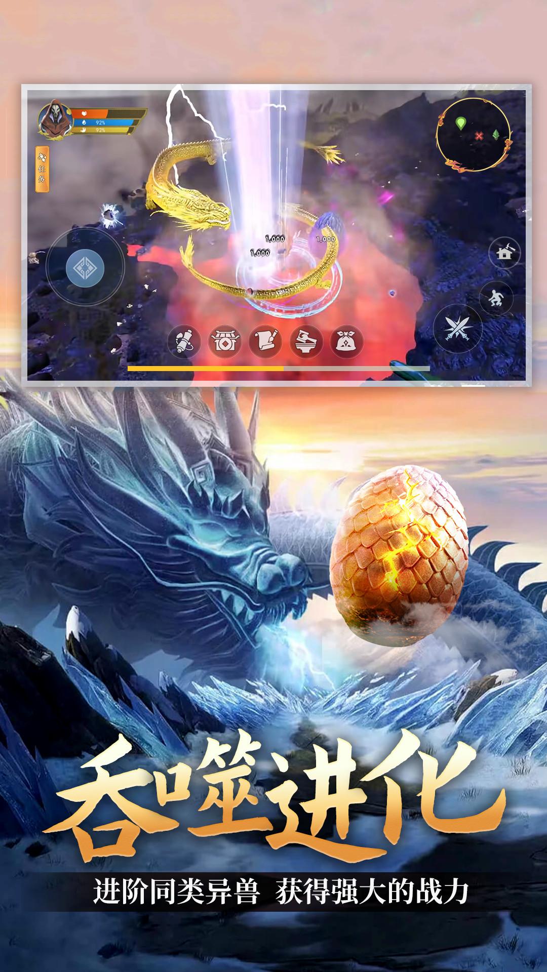 山海伏妖记手游截图1