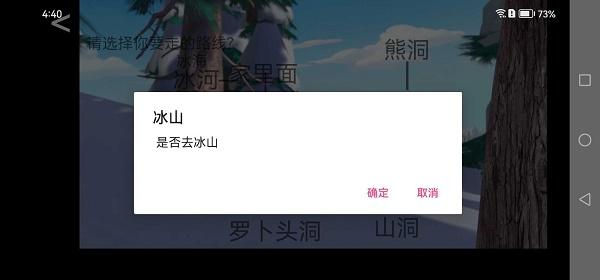 熊出没逃脱之路游戏截图1