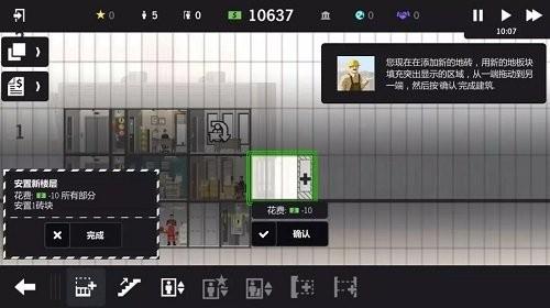 大厦管理者完整版汉化截图0