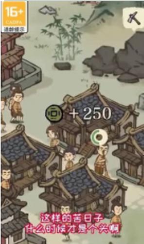我的宗门截图1