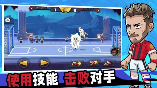 一起玩个球吧