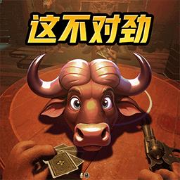谎言酒吧