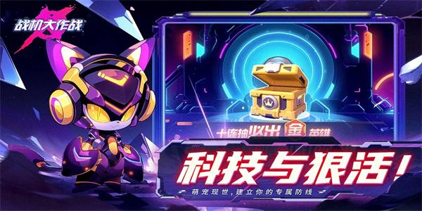 战机大作战免广告版