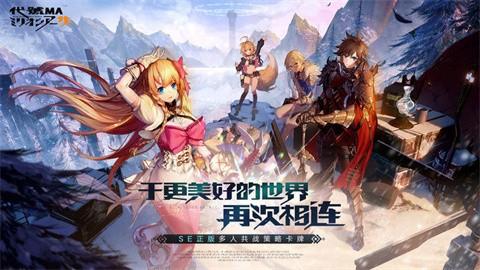乖离性百万亚瑟王环截图0