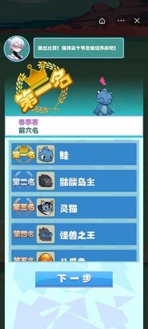 数码宠物大战截图1