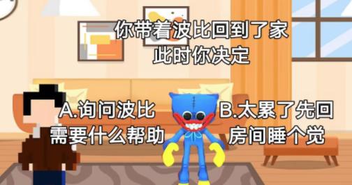 恐怖波比猛鬼模拟器