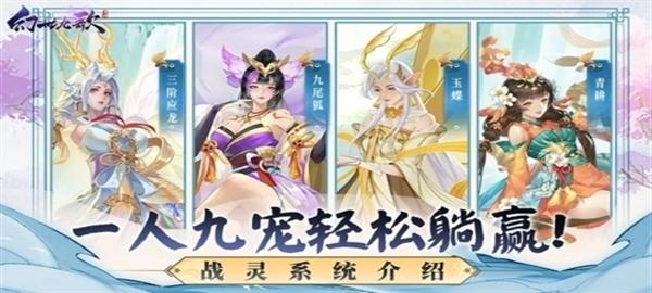 幻世九歌手游