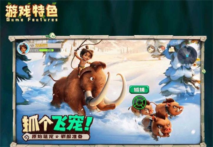 灵兽世界-互动版截图0