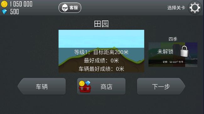 哈基赛车截图2