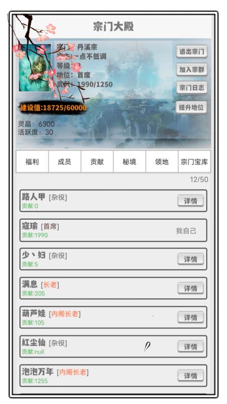 极简修仙免广告