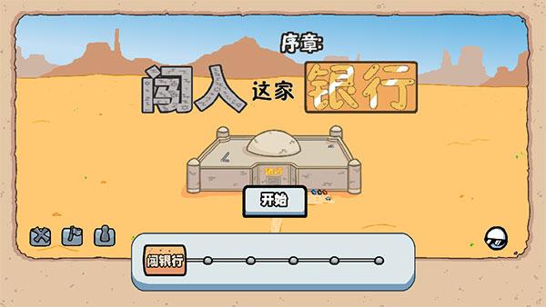 火柴人亨利重制版中文版