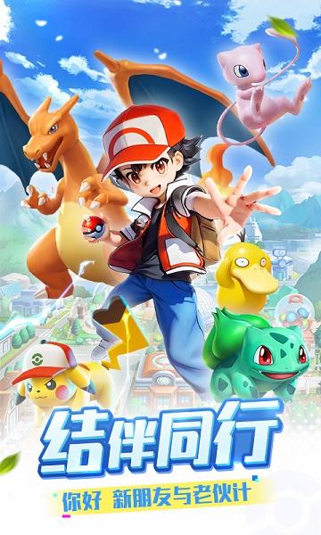 精灵训练师下载安装