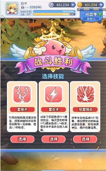 口袋仙境游戏