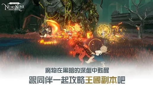 二之国交错世界台服下载
