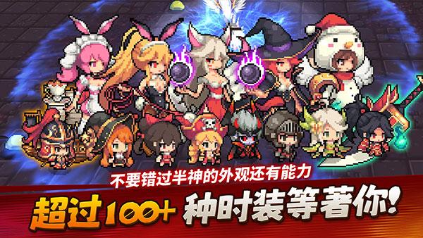 半神养成记手游截图0
