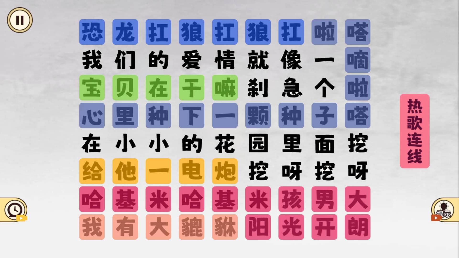 爆笑文字梗截图2