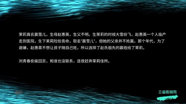 孙美琪疑案嬴雪儿游戏