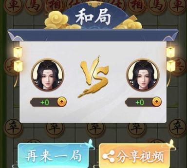 口袋象棋BT版