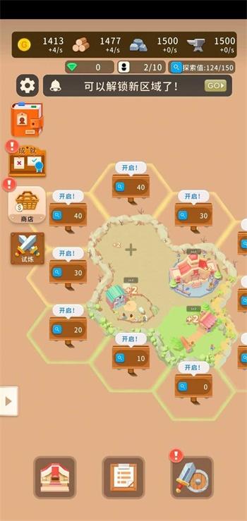 王国冲突截图1