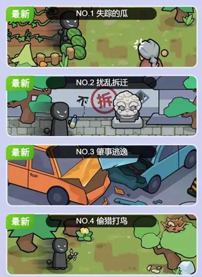 破案我最牛