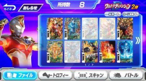 奥特曼档案全角色解锁版截图1