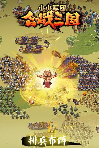 合战三国截图2