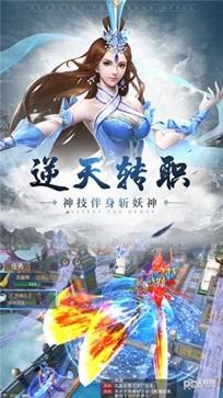 西游伏魔录截图3