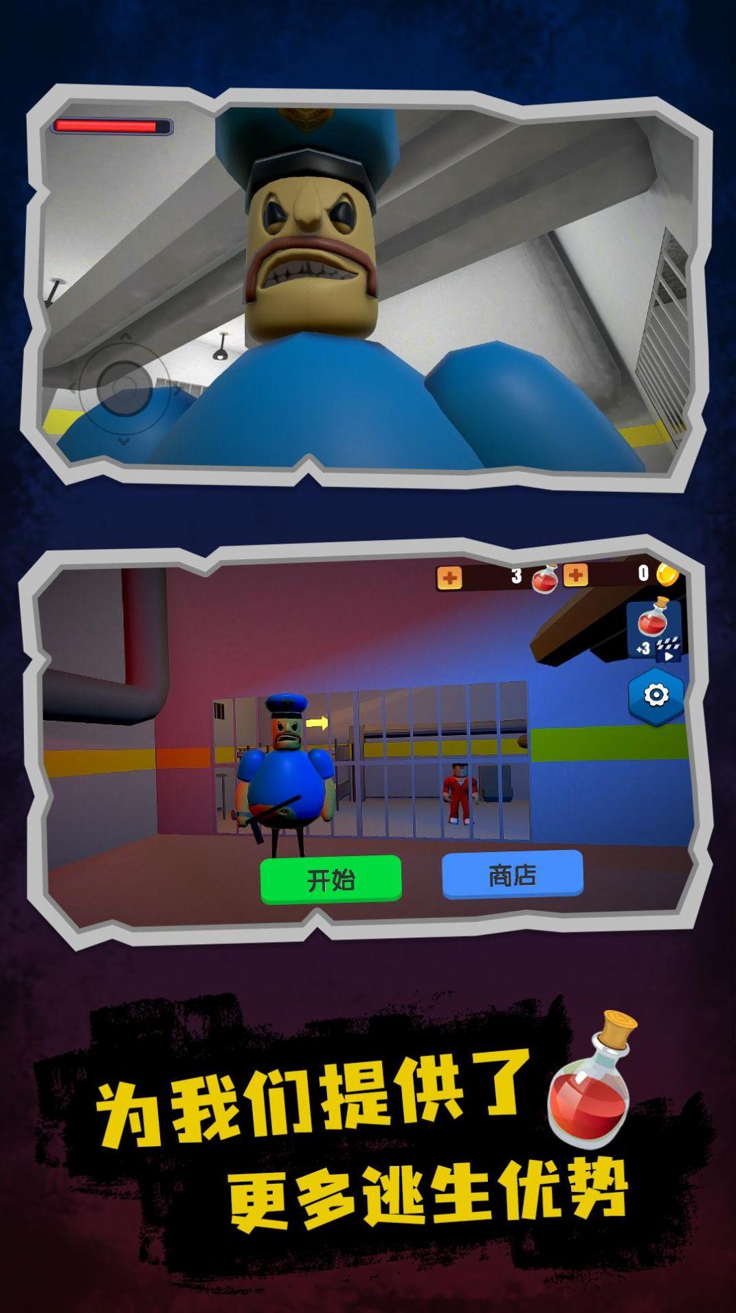 逃离巴里监狱游戏(Obby Prison Run)截图0