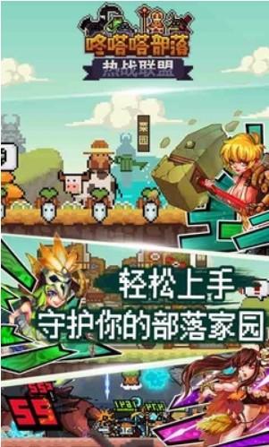 热战联盟
