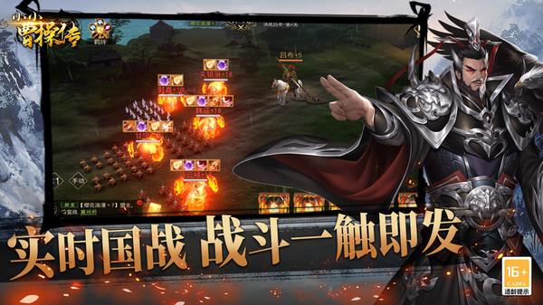 小小曹操传截图2