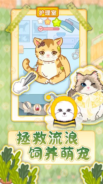 猫猫狗狗一起玩小游戏