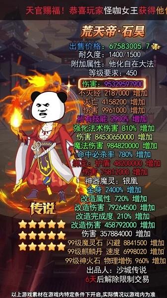 熊猫修仙游戏下载