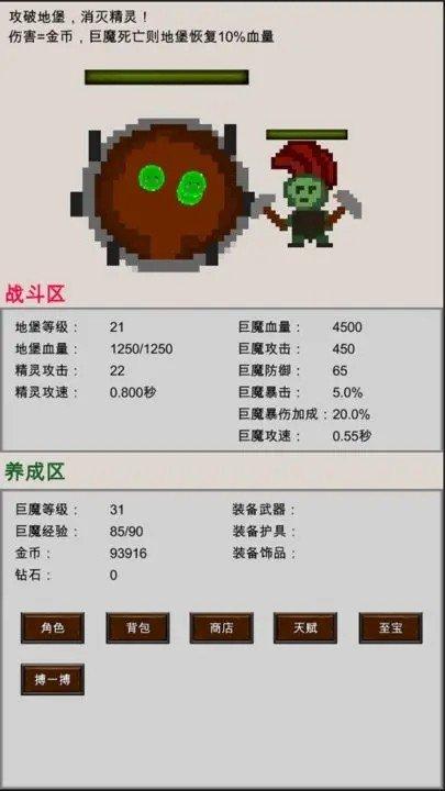 巨魔与精灵手机中文版截图2