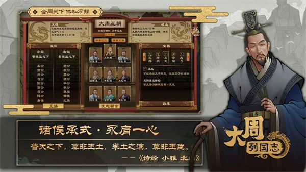 大周列国志内置修改器截图1