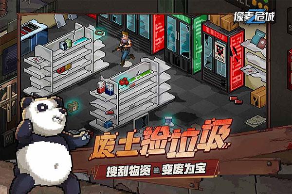 像素危城单机版截图1